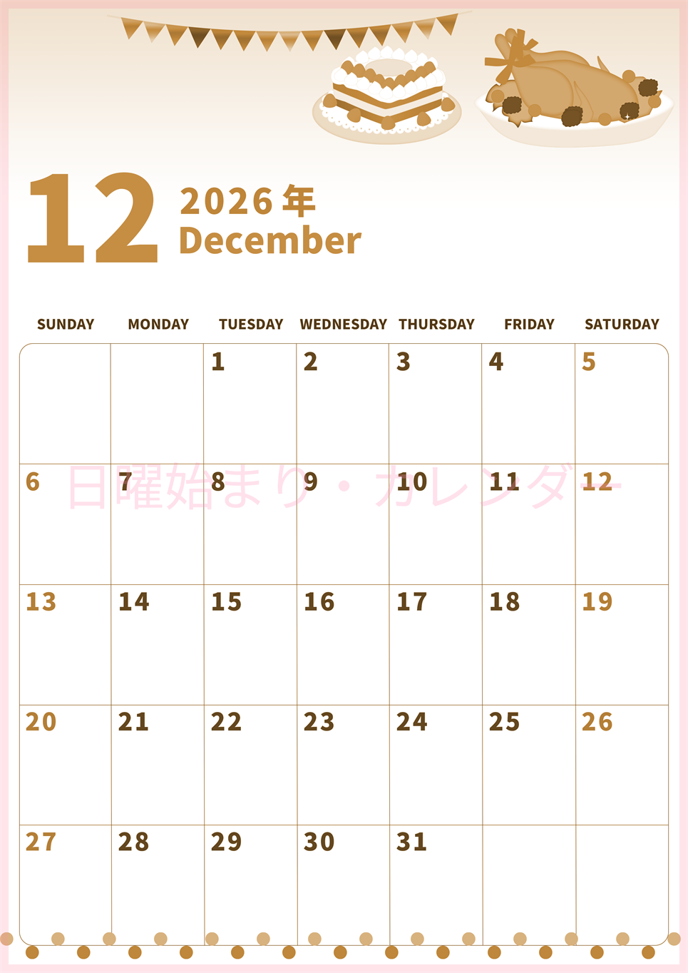 2026年12月縦型レトロな日曜始まり 七面鳥イラストのかわいいA4無料セピア調カレンダー(2026-00541210)