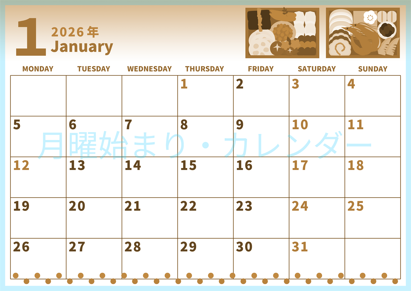 2026年1月横型レトロな月曜始まり 家族用イラストのかわいいA4無料セピア調カレンダー(2026-00540101)