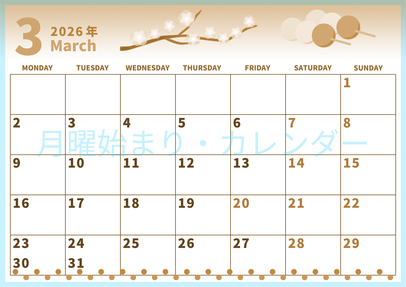2026年3月横型レトロな月曜始まり 三色団子イラストのかわいいA4無料セピア調カレンダー(2026-00540301)