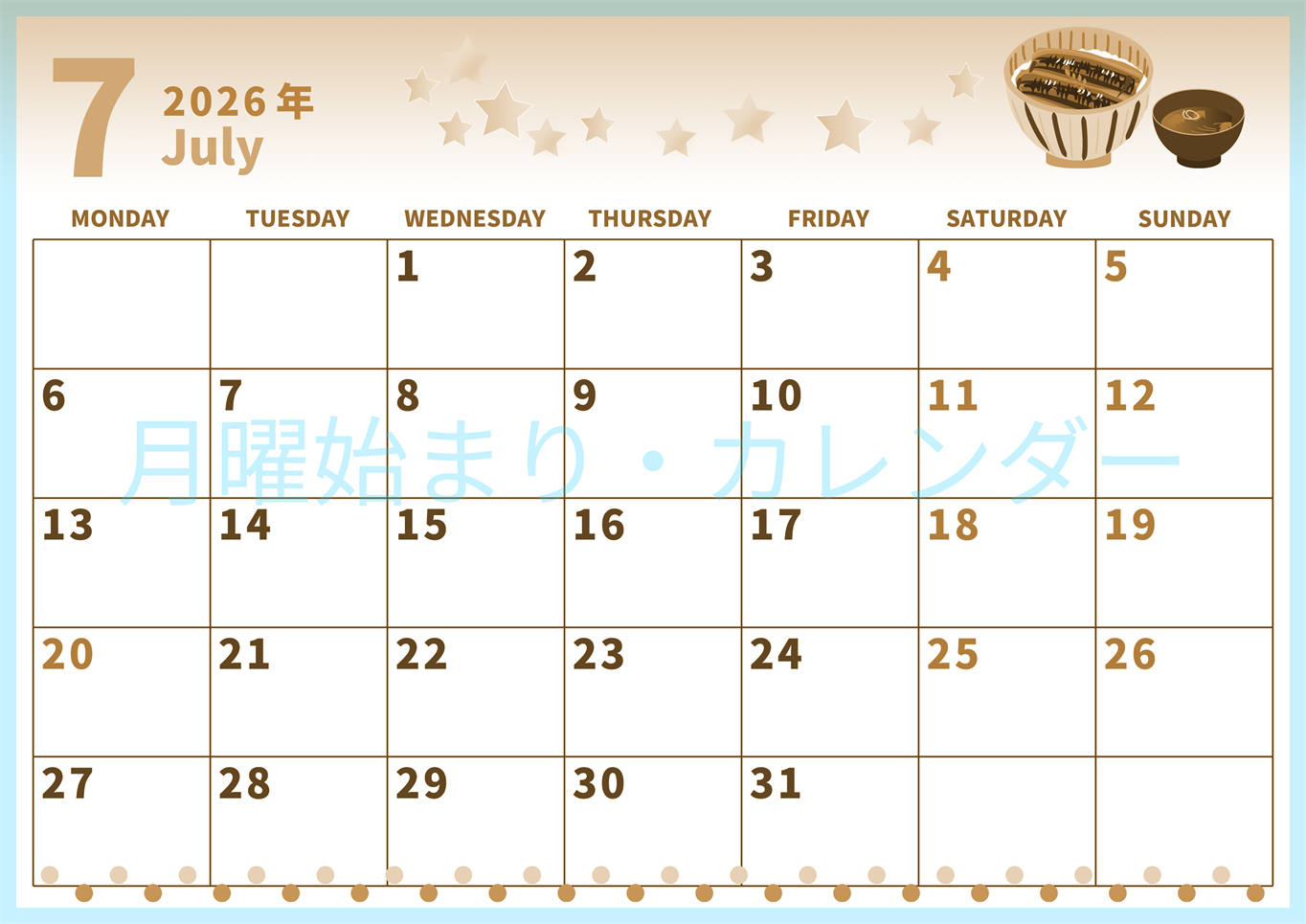 2026年7月横型レトロな月曜始まり 土用イラストのかわいいA4無料セピア調カレンダー(2026-00540701)