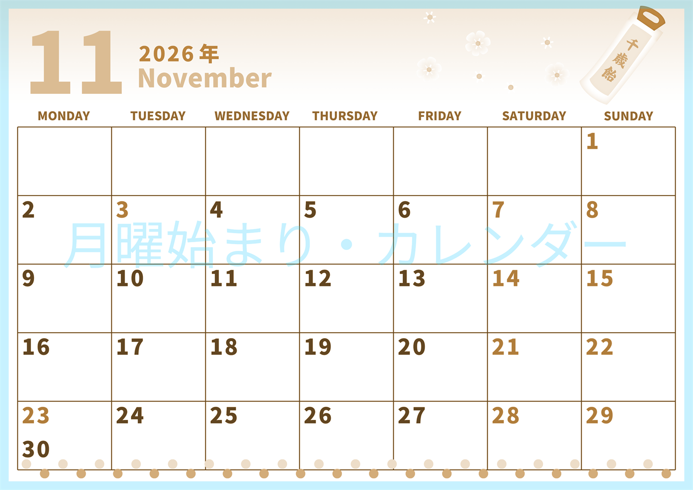 2026年11月横型レトロな月曜始まり イラストがかわいいA4無料セピア調カレンダー(2026-00541101)