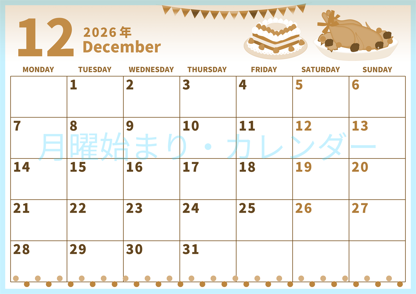 2026年12月横型レトロな月曜始まり 七面鳥イラストのかわいいA4無料セピア調カレンダー(2026-00541201)