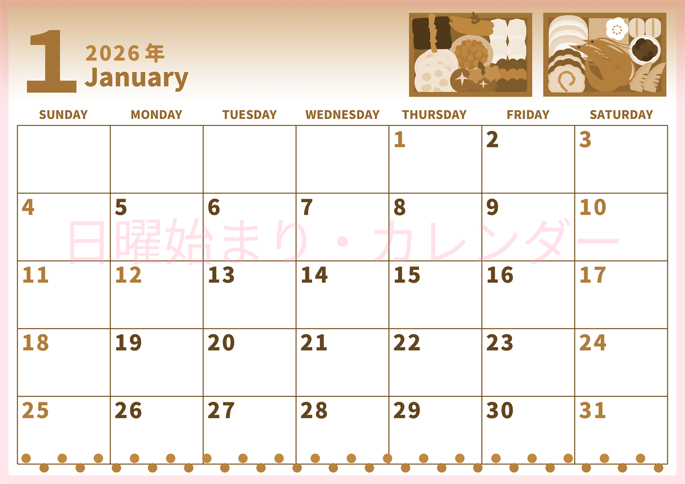 2026年1月横型レトロな日曜始まり 家族向けイラストのかわいいA4無料セピア調カレンダー(2026-00540100)