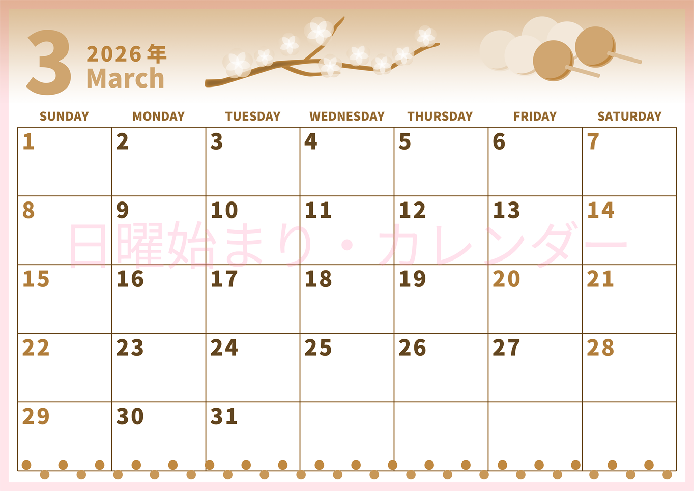 2026年3月横型レトロな日曜始まり 三色団子イラストのかわいいA4無料セピア調カレンダー(2026-00540300)