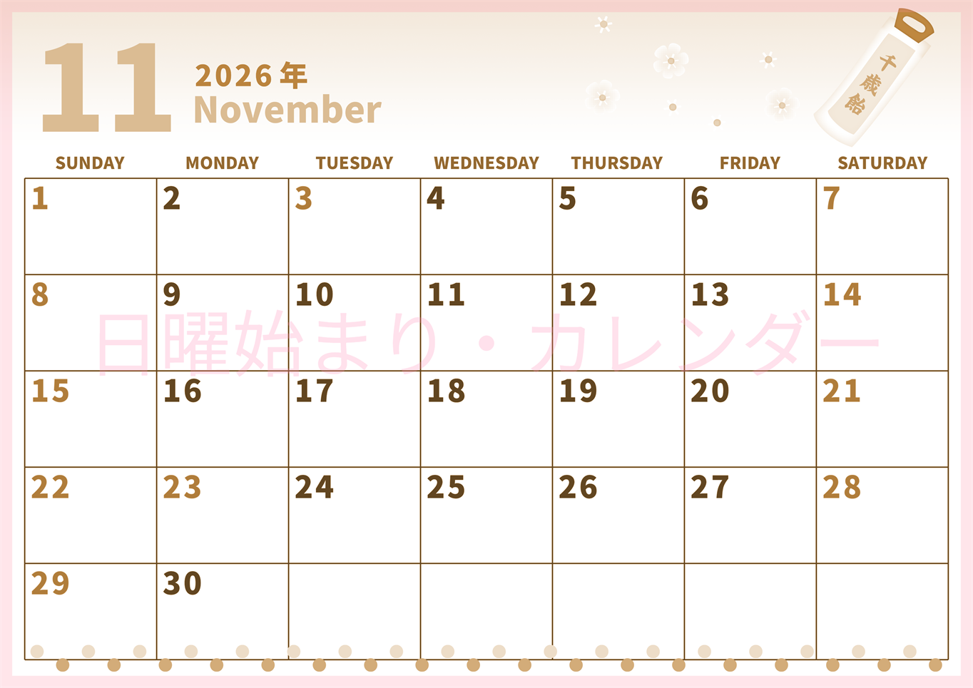 2026年11月横型レトロな日曜始まり イラストがかわいいA4無料セピア調カレンダー(2026-00541100)