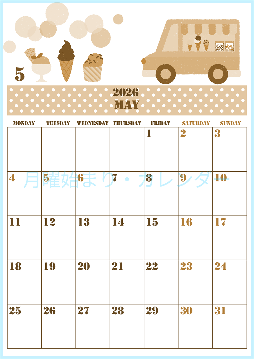 2026年5月縦型レトロな月曜始まり アイスクリームのイラストがかわいいA4無料セピア調カレンダー(2026-00550511)