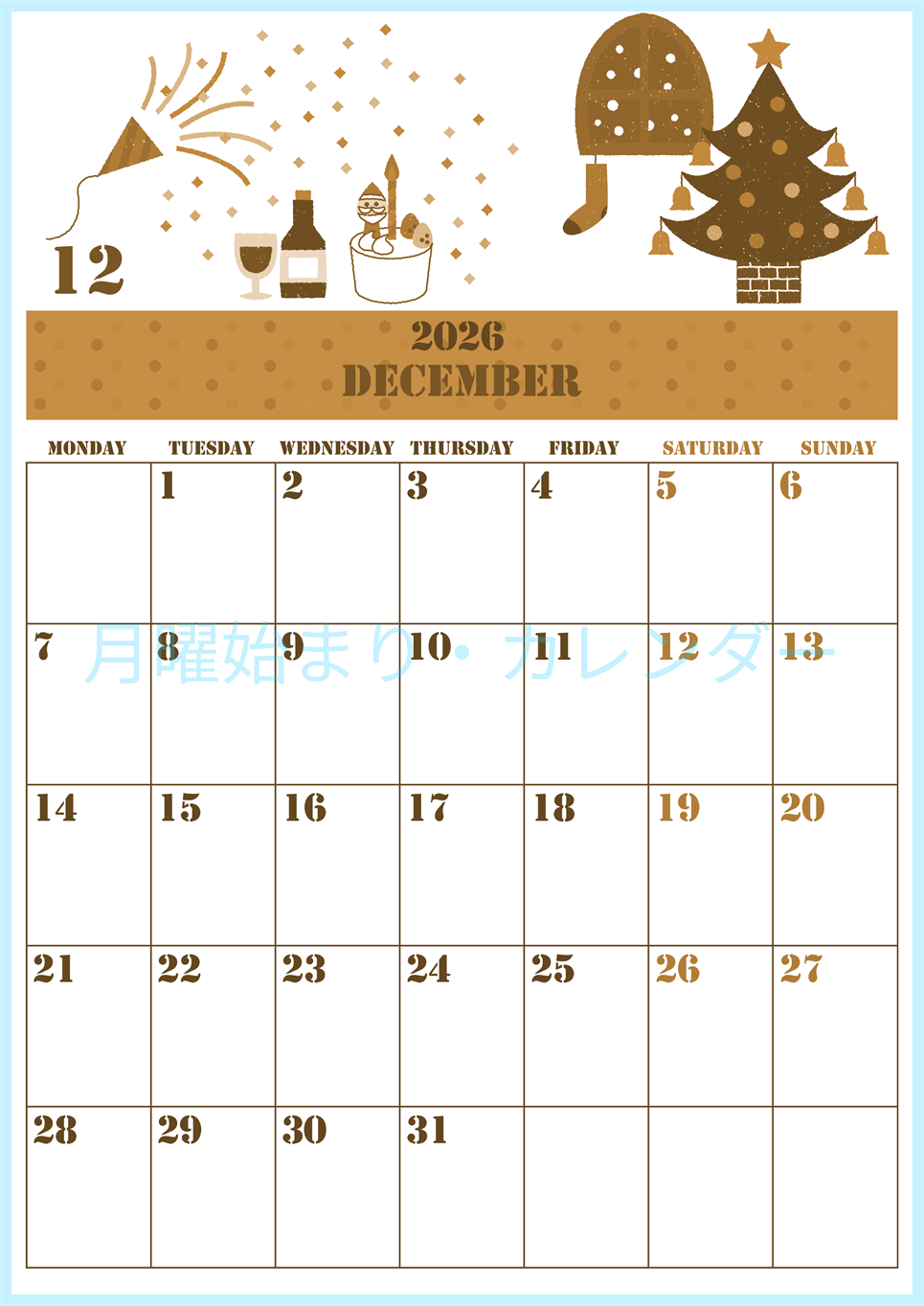 2026年12月縦型レトロな月曜始まり パーティーのイラストがかわいいA4無料セピア調カレンダー(2026-00551211)