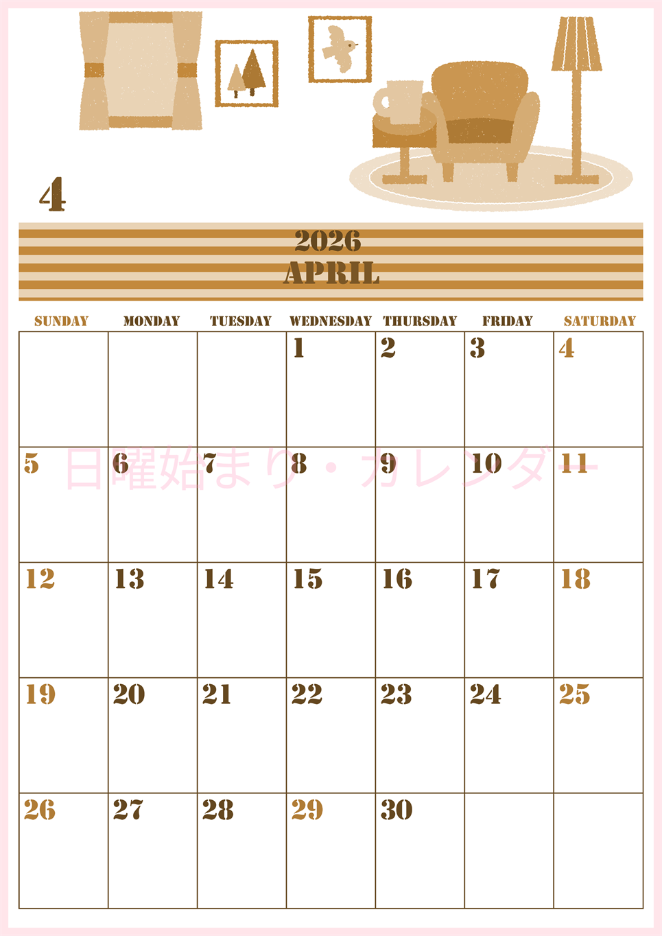 2026年4月縦型レトロな日曜始まり 新生活イラストのかわいいA4無料セピア調カレンダー(2026-00550410)