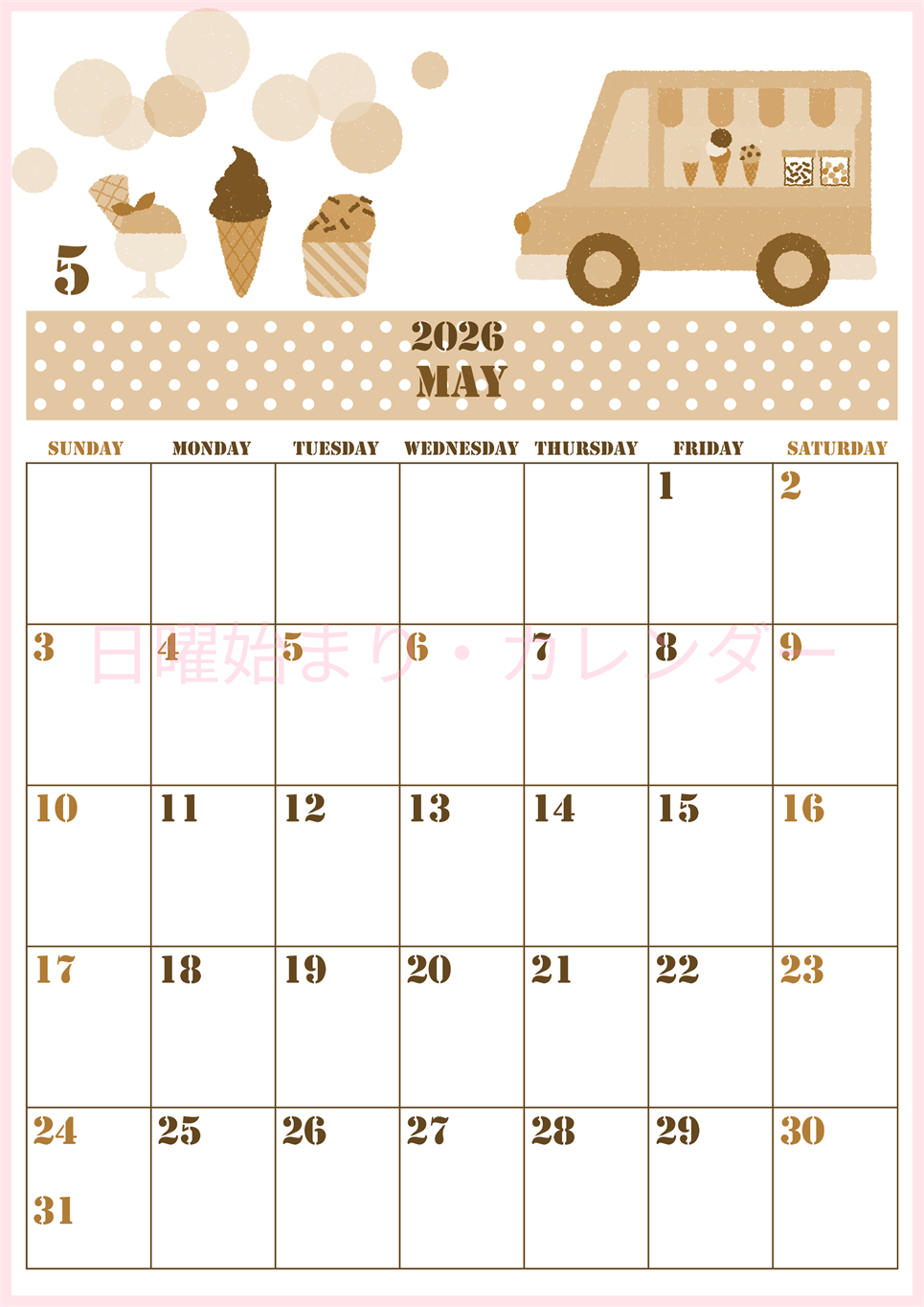 2026年5月縦型レトロな日曜始まり アイスクリームのイラストがかわいいA4無料セピア調カレンダー(2026-00550510)