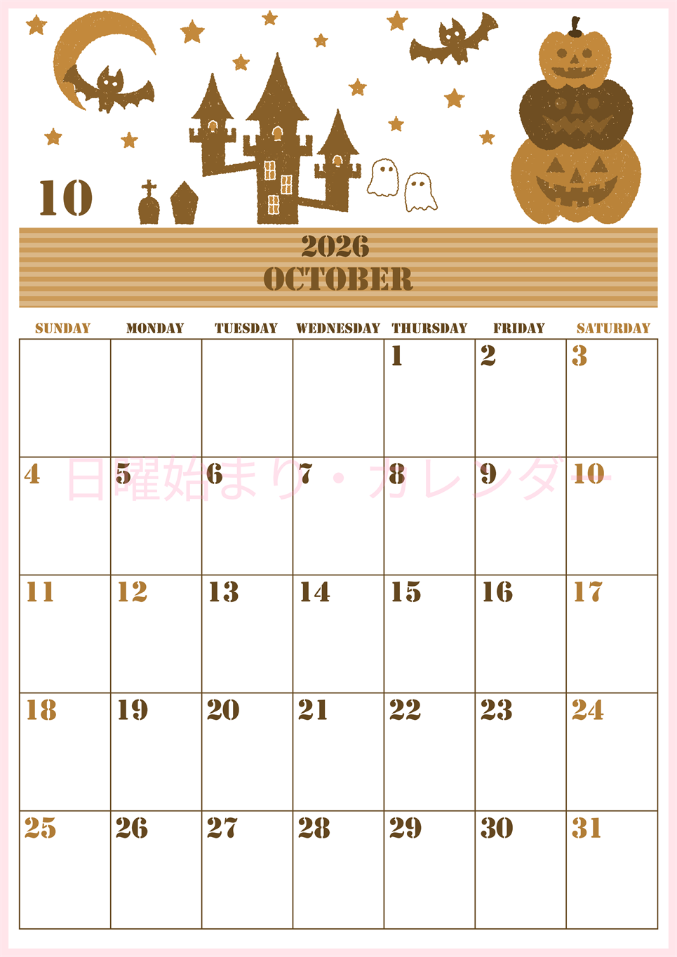 2026年10月縦型レトロな日曜始まり ハロウィンイラストがかわいいA4無料セピア調カレンダー(2026-00551010)
