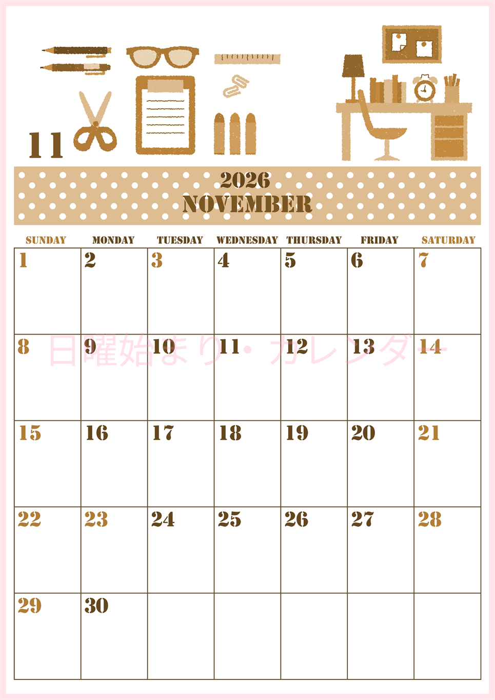 2026年11月縦型レトロな日曜始まり 文房具イラストのかわいいA4無料セピア調カレンダー(2026-00551110)