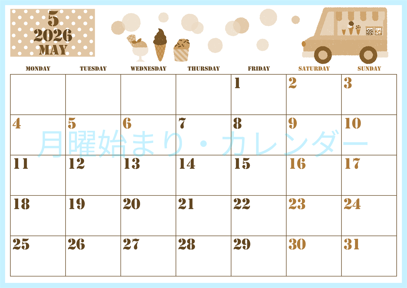 2026年5月横型レトロな月曜始まり アイスクリームのイラストがかわいいA4無料セピア調カレンダー(2026-00550501)
