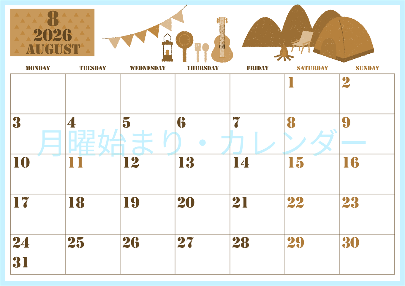 2026年8月横型レトロな月曜始まり 夏休みイラストのかわいいA4無料セピア調カレンダー(2026-00550801)