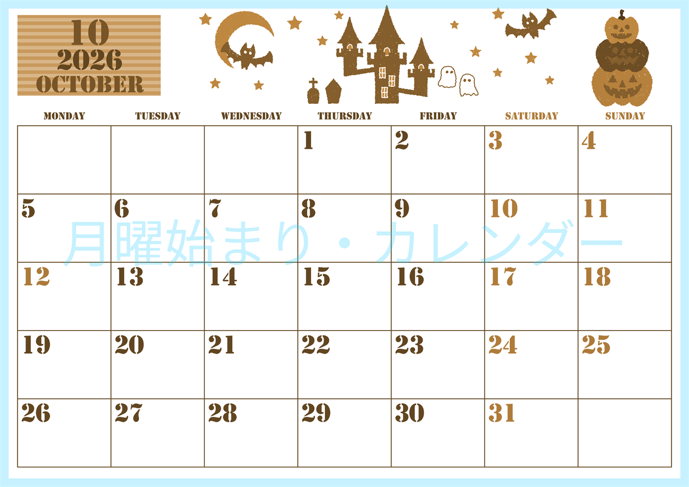 2026年10月横型レトロな月曜始まり ハロウィンイラストがかわいいA4無料セピア調カレンダー(2026-00551001)