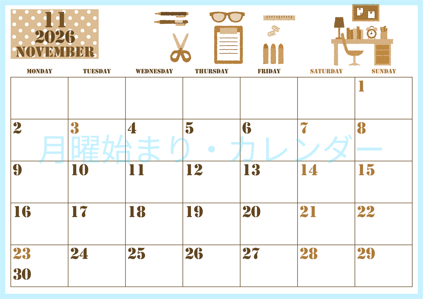 2026年11月横型レトロな月曜始まり 文房具イラストのかわいいA4無料セピア調カレンダー(2026-00551101)