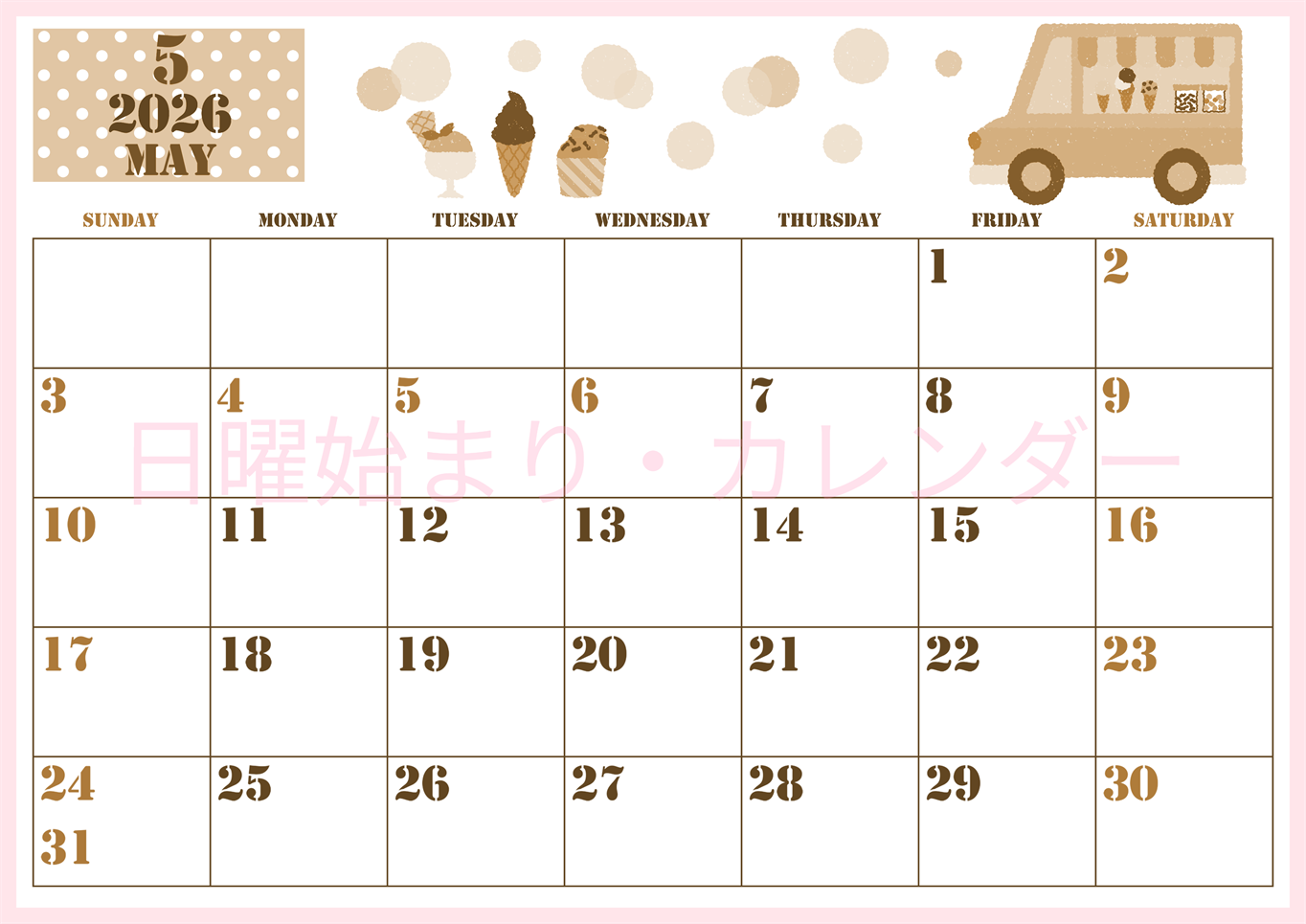 2026年5月横型レトロな日曜始まり アイスクリームのイラストがかわいいA4無料セピア調カレンダー(2026-00550500)
