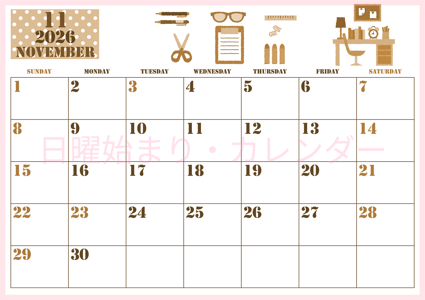 2026年11月横型レトロな日曜始まり 文房具イラストのかわいいA4無料セピア調カレンダー(2026-00551100)