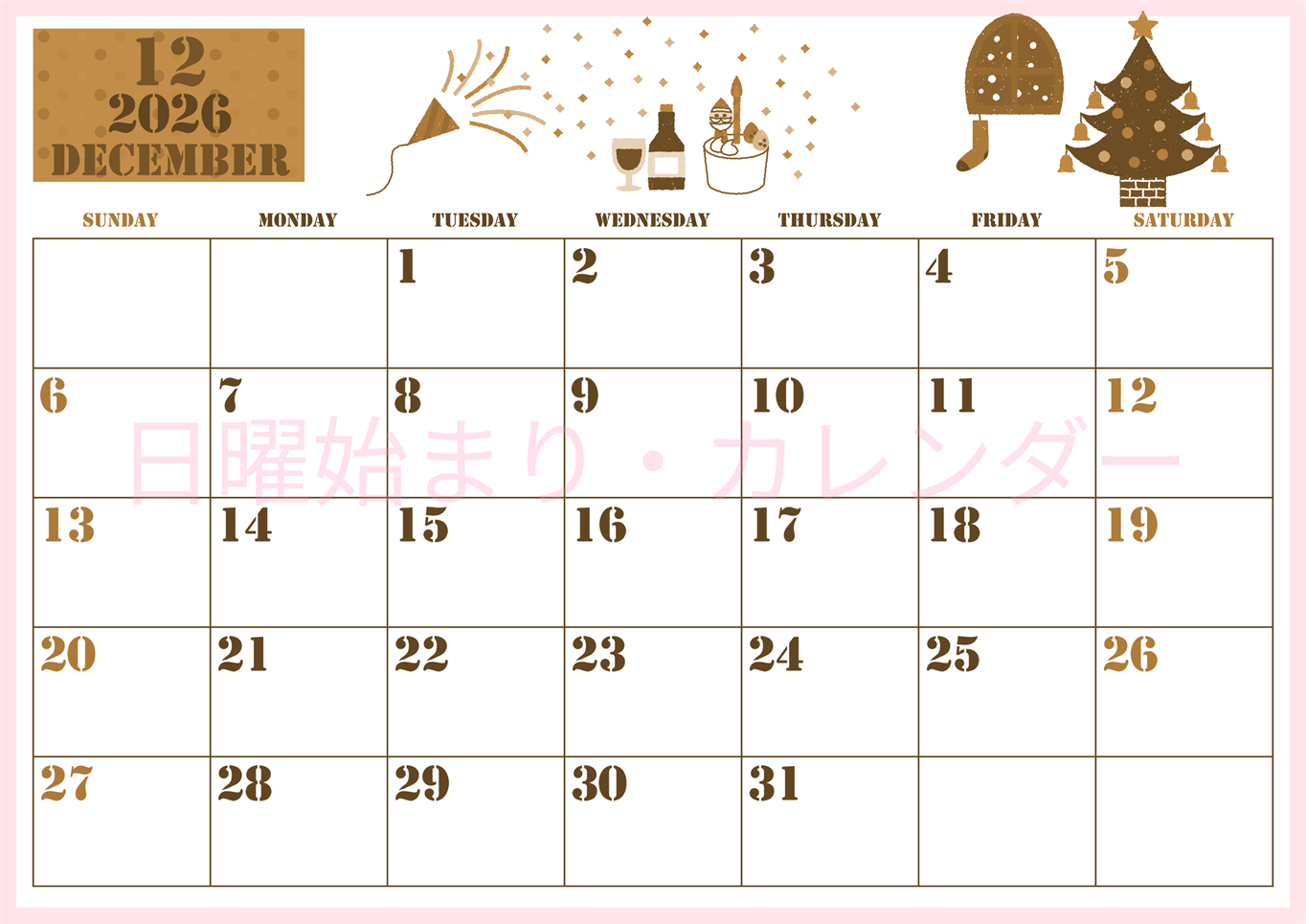 2026年12月横型レトロな日曜始まり パーティーのイラストがかわいいA4無料セピア調カレンダー(2026-00551200)