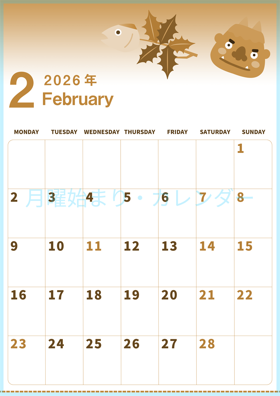 2026年2月縦型レトロな月曜始まり 節分の鬼イラストがかわいいA4無料セピア調カレンダー(2026-00560211)