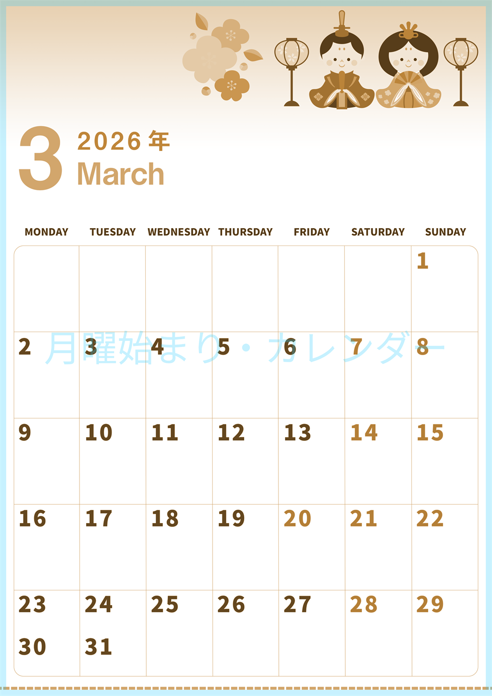 2026年3月縦型レトロな月曜始まり お雛様イラストのかわいいA4無料セピア調カレンダー(2026-00560311)