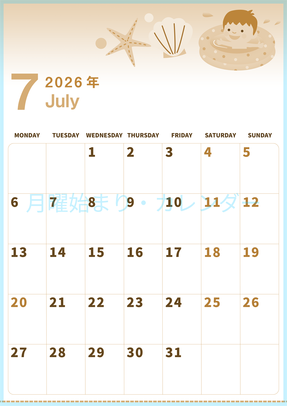 2026年7月縦型レトロな月曜始まり 海のイラストのかわいいA4無料セピア調カレンダー(2026-00560711)