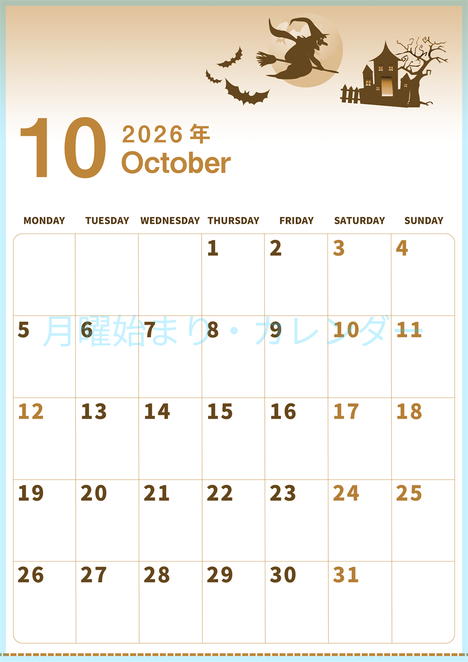 2026年10月縦型レトロな月曜始まり お城のイラストがかわいいA4無料セピア調カレンダー(2026-00561011)