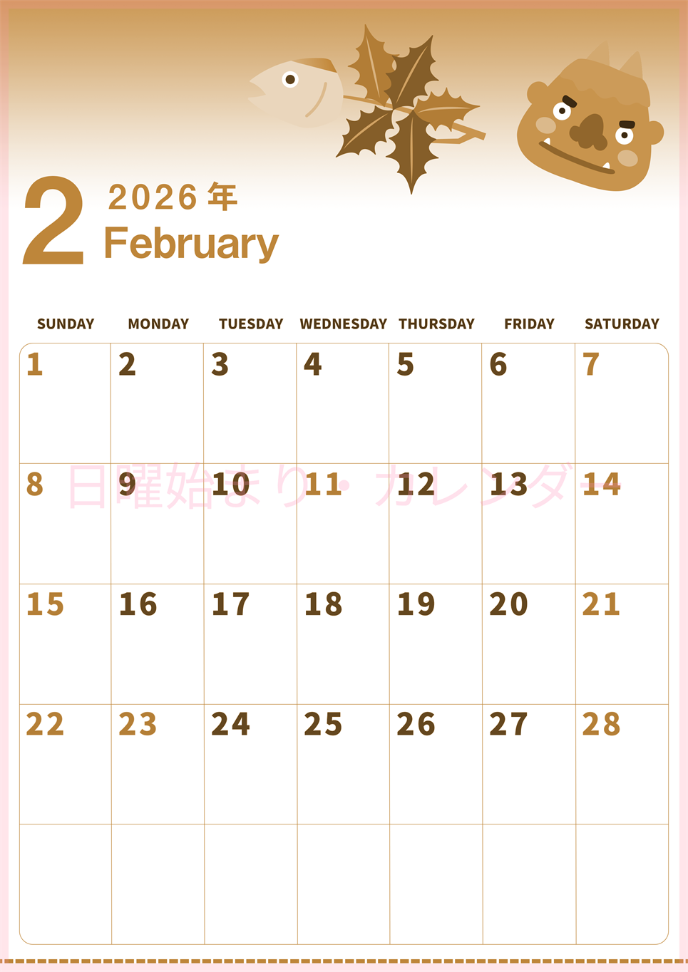 2026年2月縦型レトロな日曜始まり 節分の鬼イラストがかわいいA4無料セピア調カレンダー(2026-00560210)