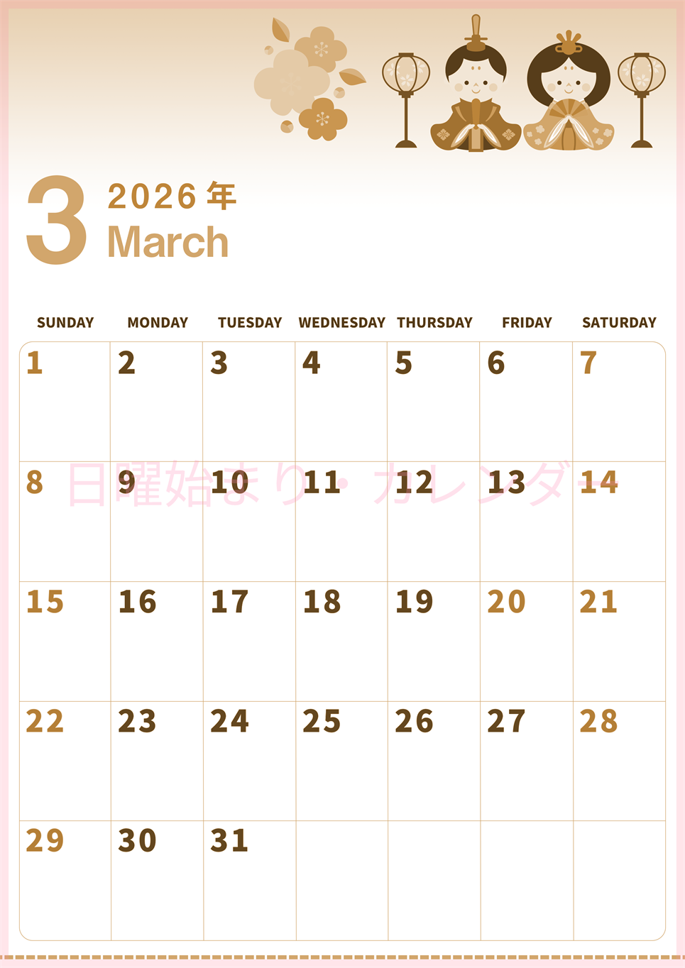 2026年3月縦型レトロな日曜始まり お雛様イラストのかわいいA4無料セピア調カレンダー(2026-00560310)