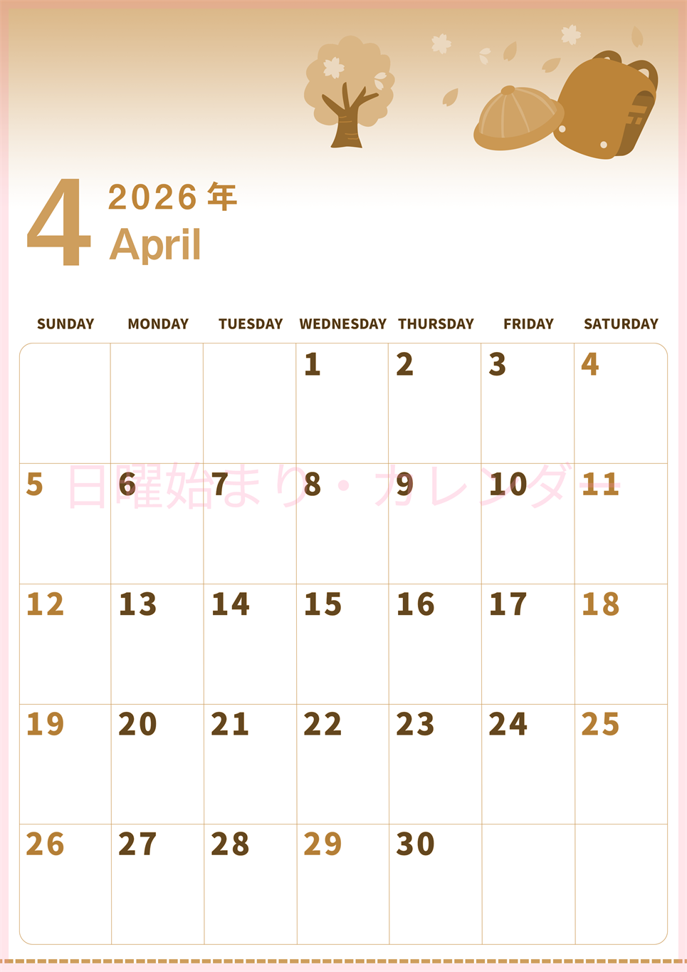 2026年4月縦型レトロな日曜始まり 新学期イラストのかわいいA4無料セピア調カレンダー(2026-00560410)