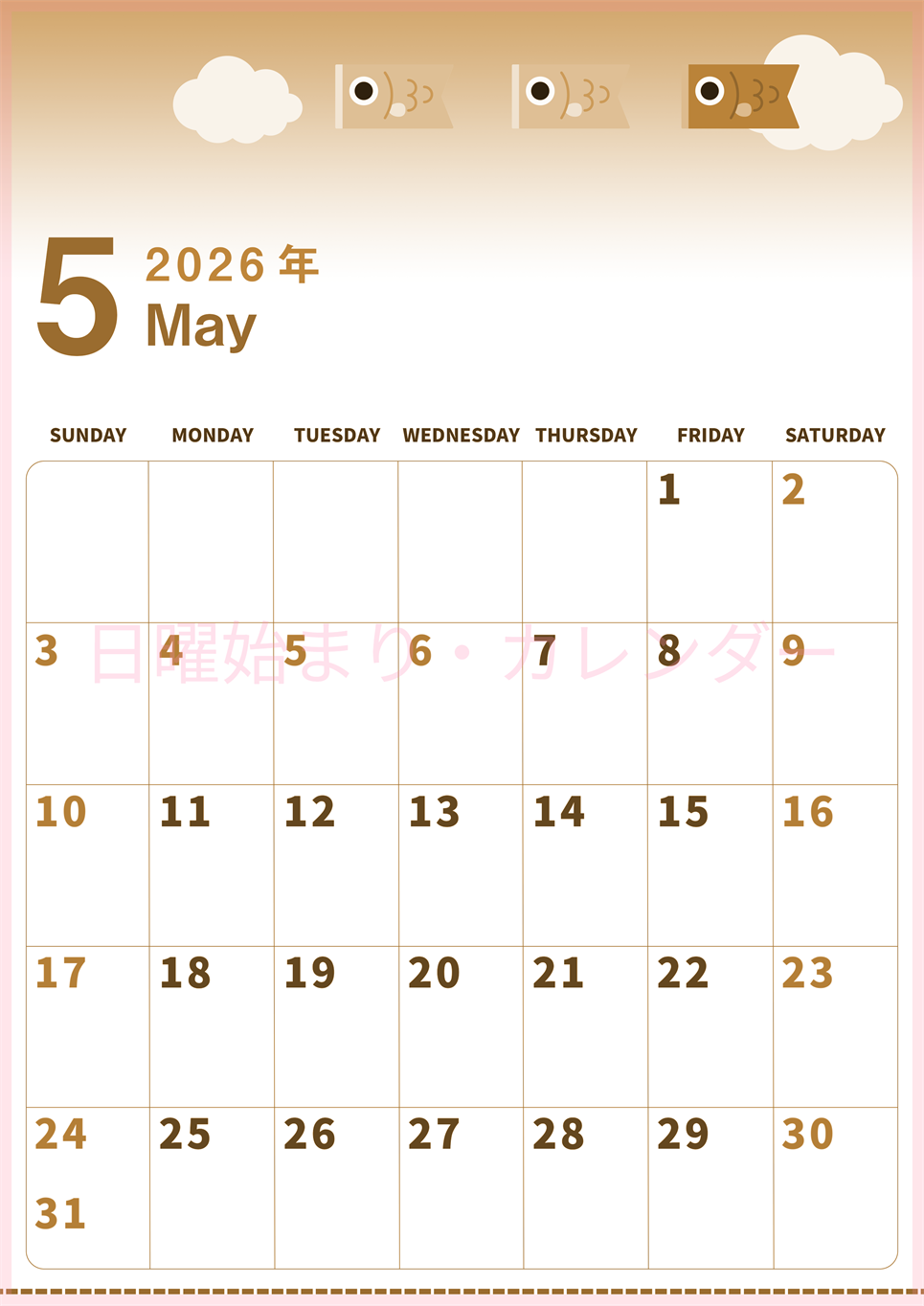 2026年5月縦型レトロな日曜始まり 鯉のぼりイラストのかわいいA4無料セピア調カレンダー(2026-00560510)
