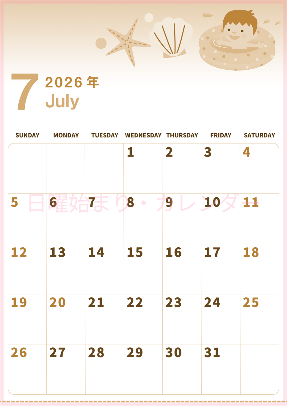 2026年7月縦型レトロな日曜始まり 海のイラストのかわいいA4無料セピア調カレンダー(2026-00560710)