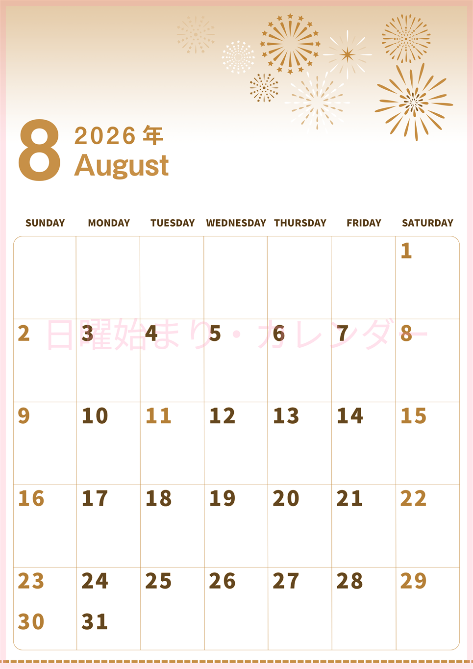 2026年8月縦型レトロな日曜始まり 打ち上げ花火イラストのかわいいA4無料セピア調カレンダー(2026-00560810)