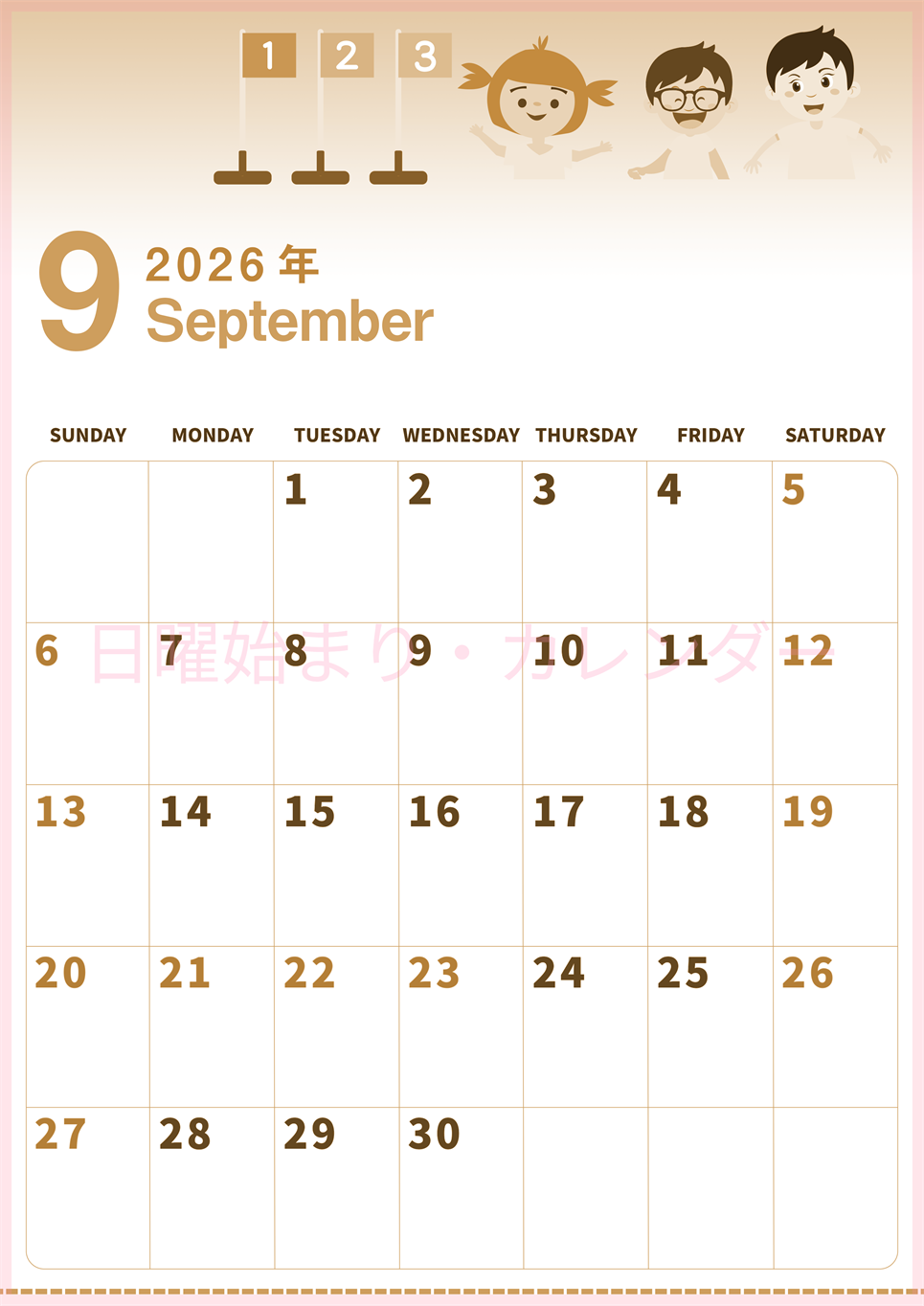 2026年9月縦型レトロな日曜始まり 運動会イラストのかわいいA4無料セピア調カレンダー(2026-00560910)