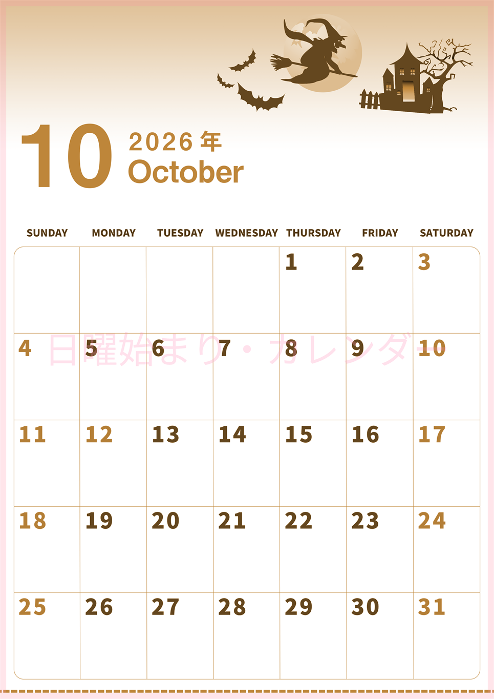 2026年10月縦型レトロな日曜始まり お城のイラストがかわいいA4無料セピア調カレンダー(2026-00561010)