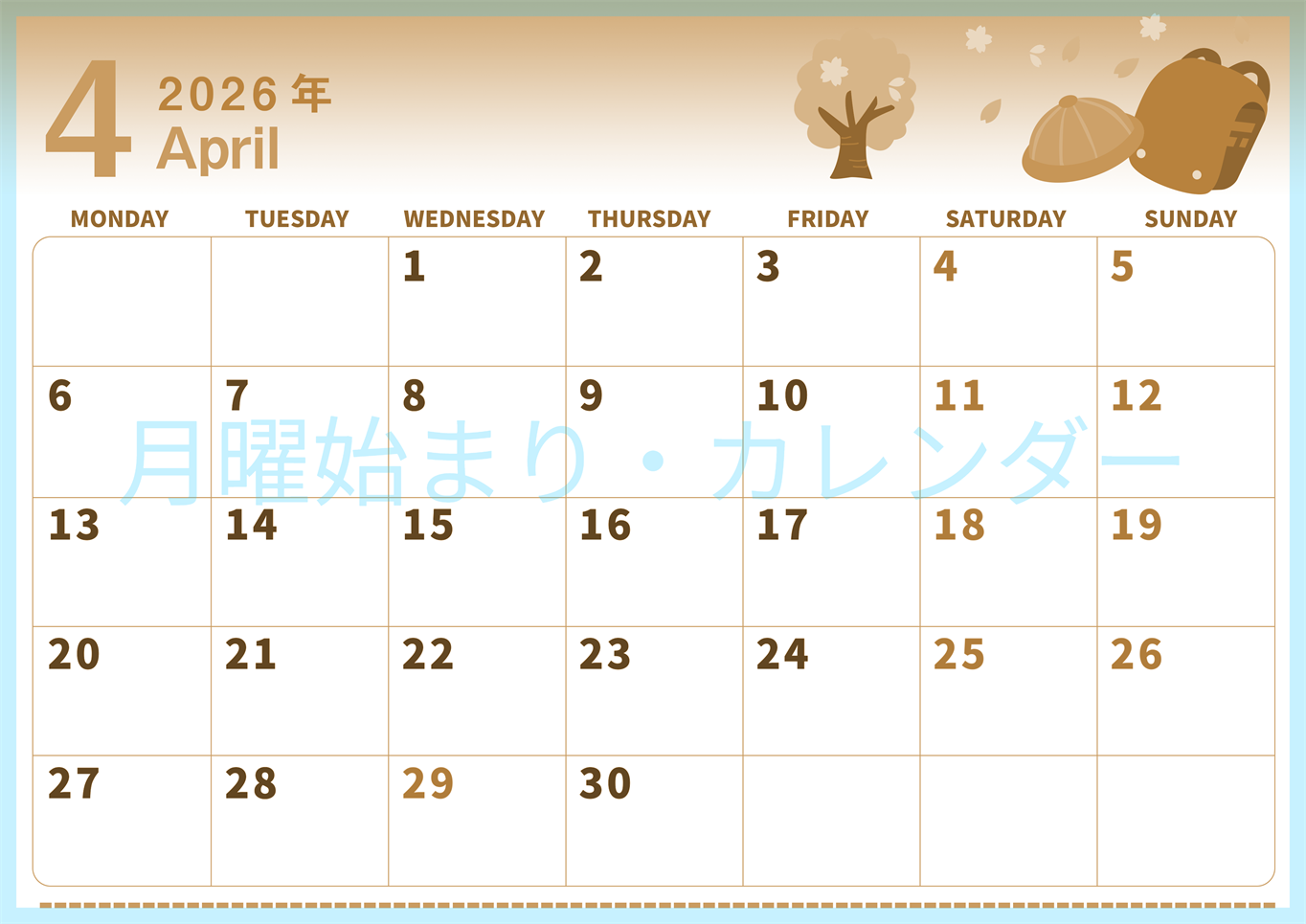 2026年4月横型レトロな月曜始まり 新学期イラストのかわいいA4無料セピア調カレンダー(2026-00560401)