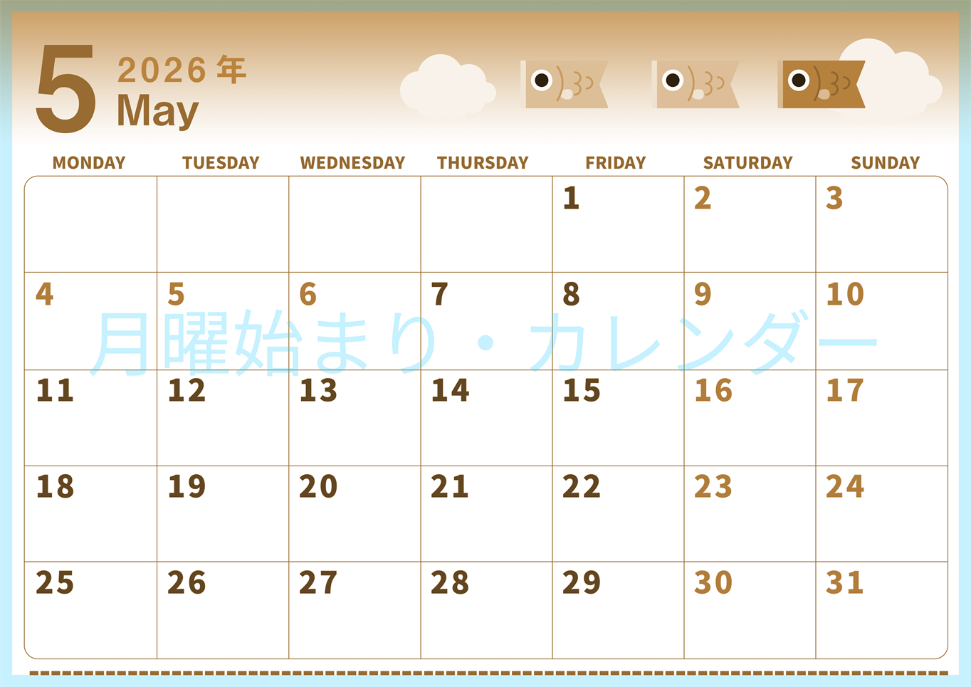 2026年5月横型レトロな月曜始まり 鯉のぼりイラストのかわいいA4無料セピア調カレンダー(2026-00560501)