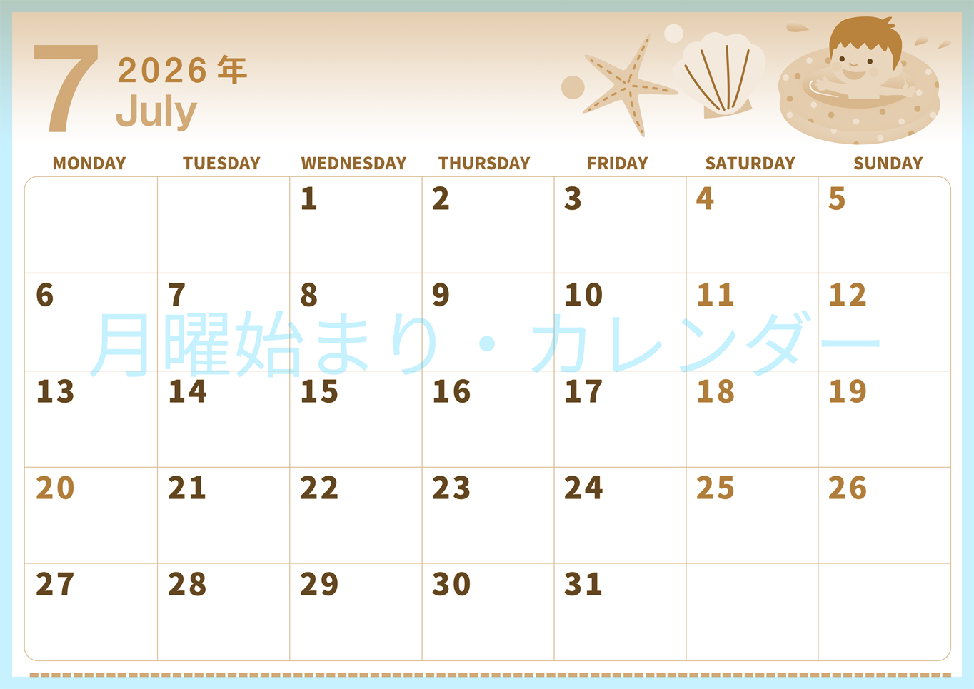 2026年7月横型レトロな月曜始まり 海のイラストのかわいいA4無料セピア調カレンダー(2026-00560701)