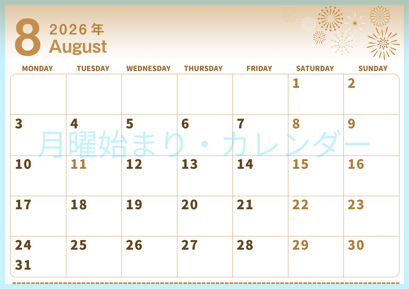 2026年8月横型レトロな月曜始まり 打ち上げ花火イラストのかわいいA4無料セピア調カレンダー(2026-00560801)