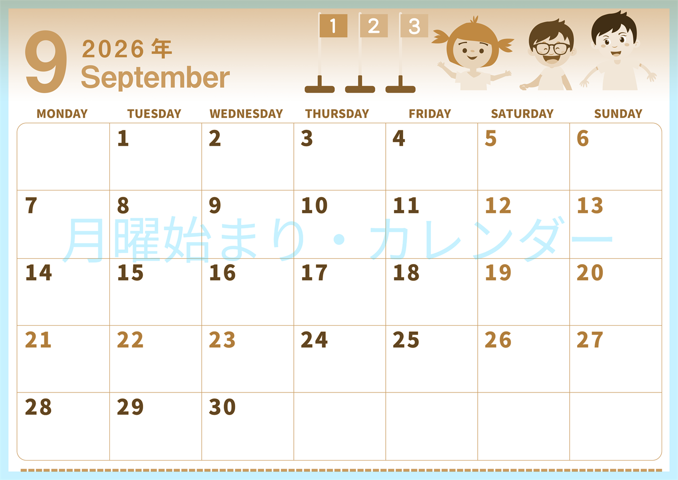 2026年9月横型レトロな月曜始まり 運動会イラストのかわいいA4無料セピア調カレンダー(2026-00560901)