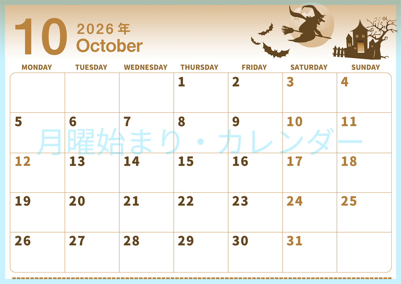 2026年10月横型レトロな月曜始まり お城のイラストがかわいいA4無料セピア調カレンダー(2026-00561001)