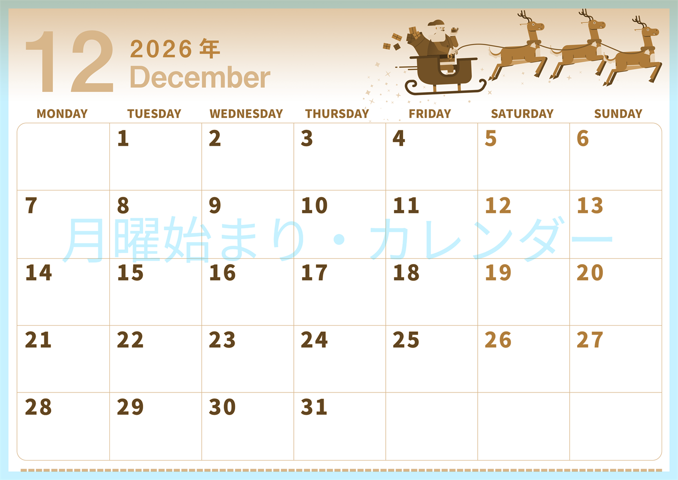 2026年12月横型レトロな月曜始まり トナカイのイラストがかわいいA4無料セピア調カレンダー(2026-00561201)