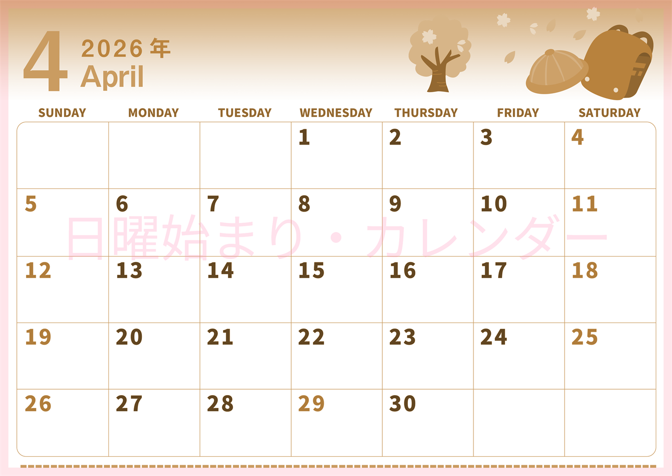 2026年4月横型レトロな日曜始まり 新学期イラストのかわいいA4無料セピア調カレンダー(2026-00560400)