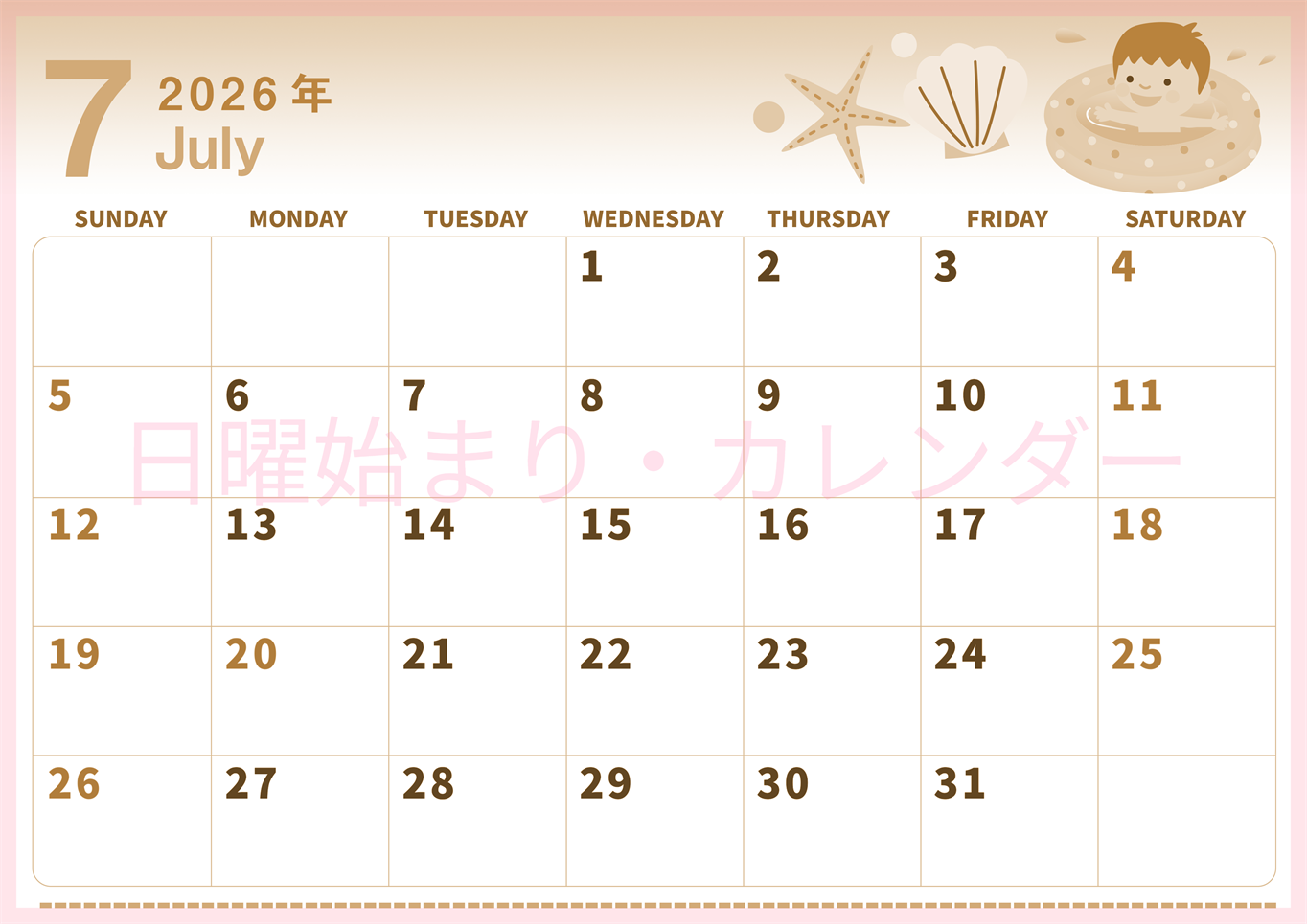 2026年7月横型レトロな日曜始まり 海のイラストのかわいいA4無料セピア調カレンダー(2026-00560700)