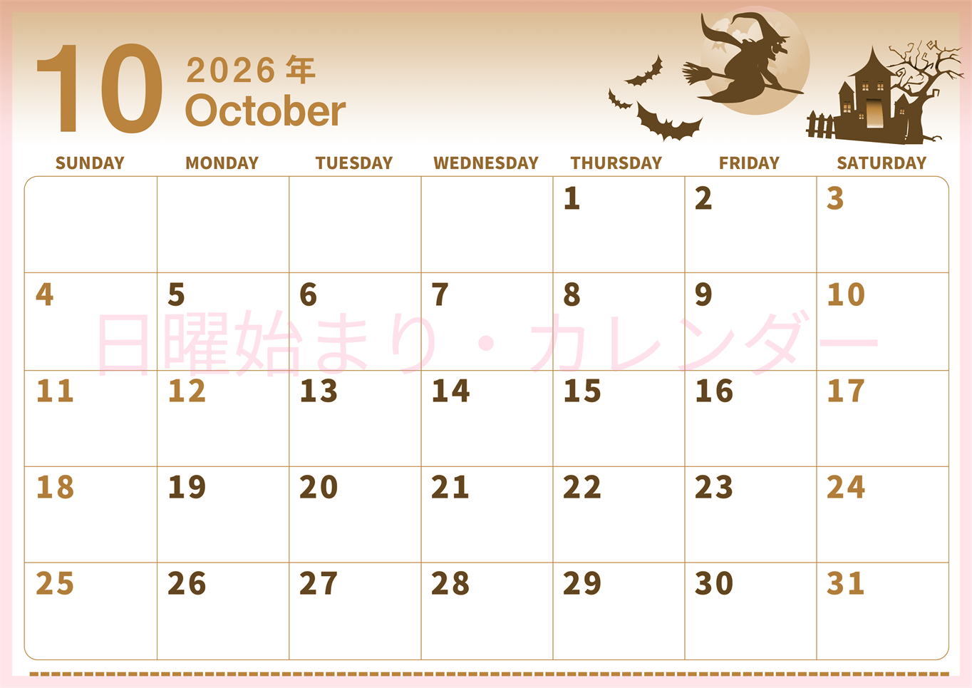 2026年10月横型レトロな日曜始まり お城のイラストがかわいいA4無料セピア調カレンダー(2026-00561000)