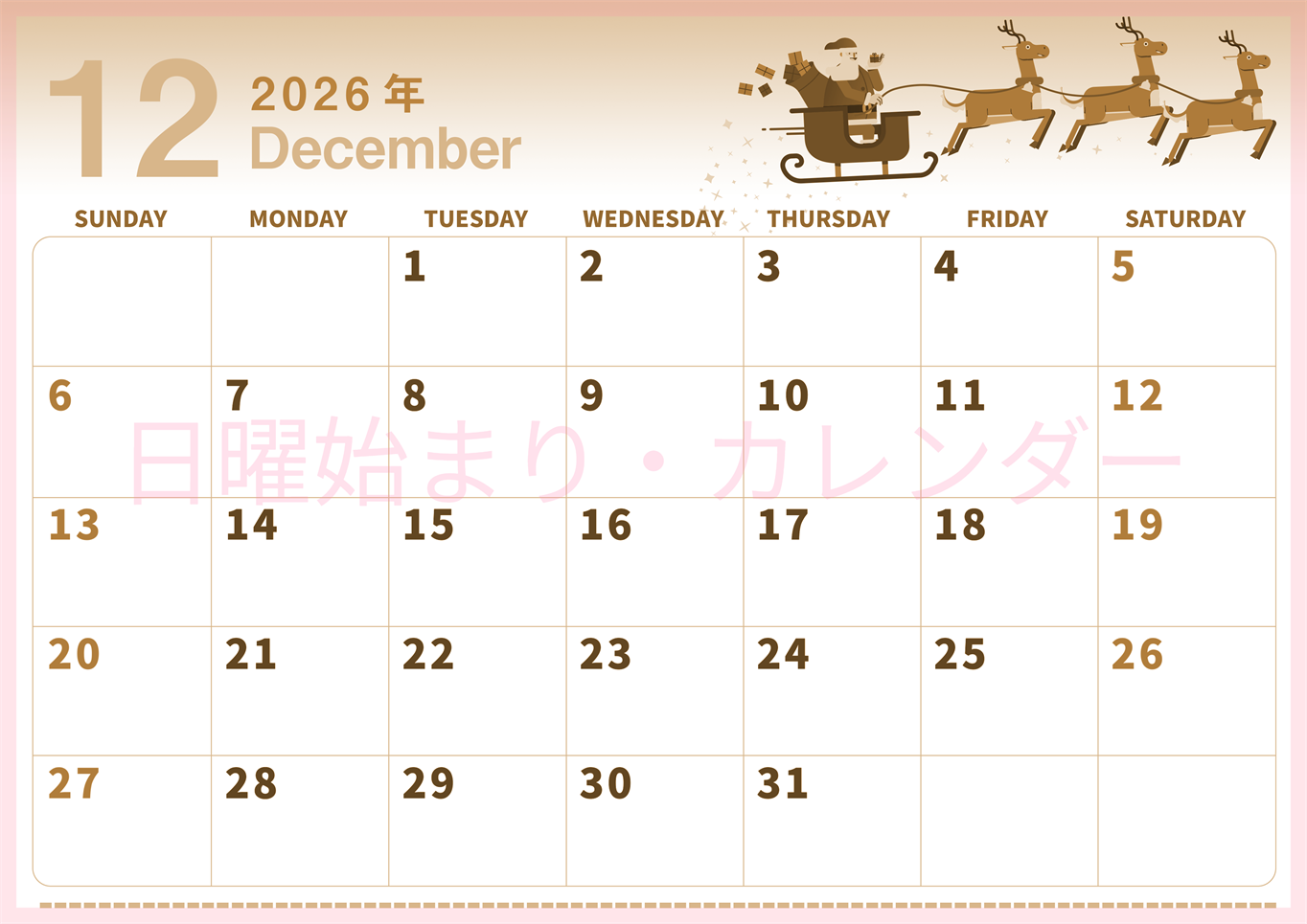 2026年12月横型レトロな日曜始まり トナカイのイラストがかわいいA4無料セピア調カレンダー(2026-00561200)