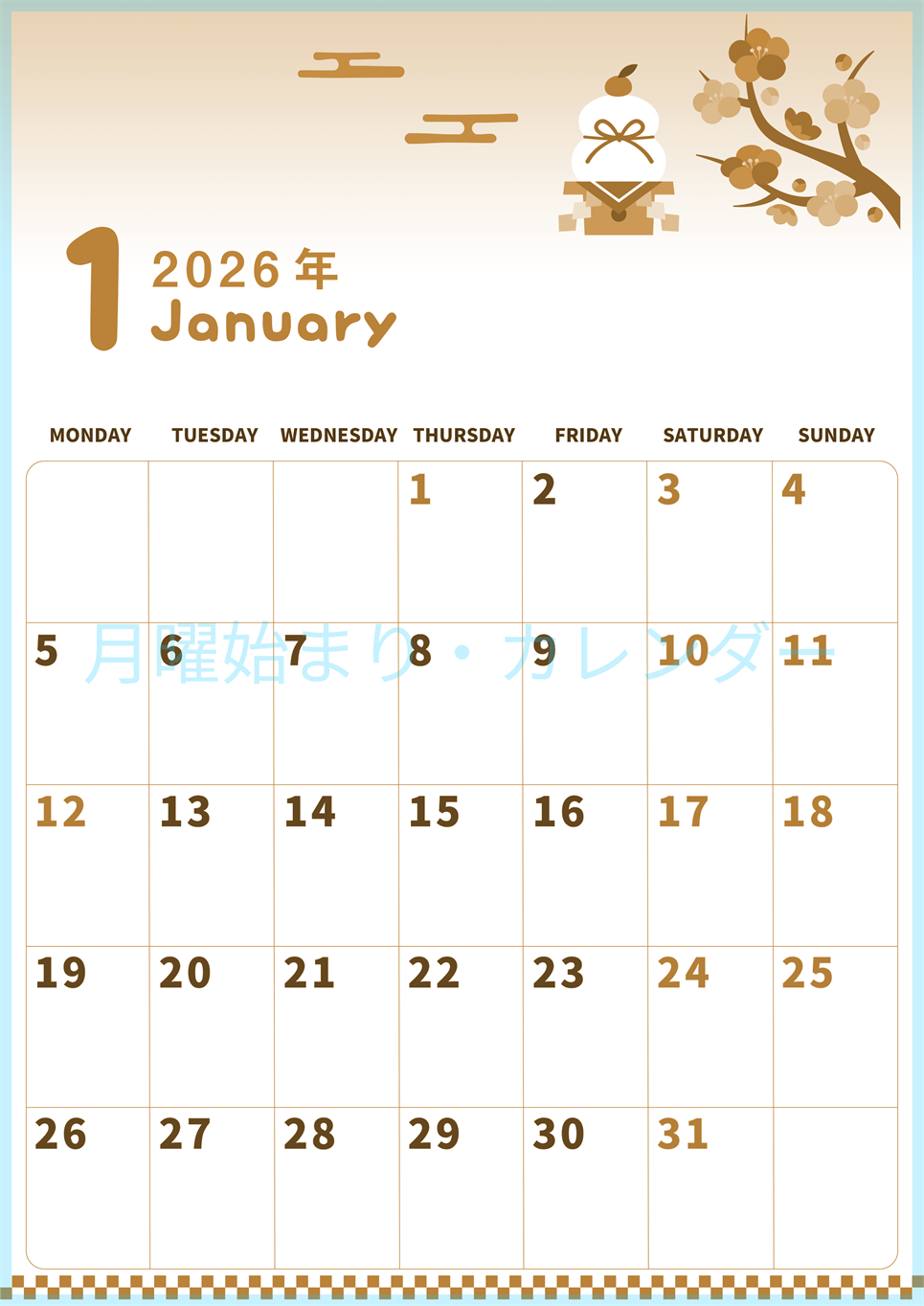 2026年1月縦型レトロな月曜始まり 鏡餅イラストのかわいいオリジナルセピア調カレンダー(2026-00570111)