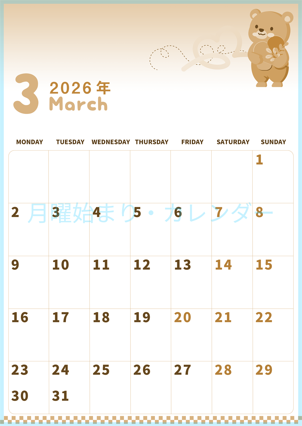 2026年3月縦型レトロな月曜始まり  ぬいぐるみイラストのかわいいA4無料セピア調カレンダー(2026-00570311)