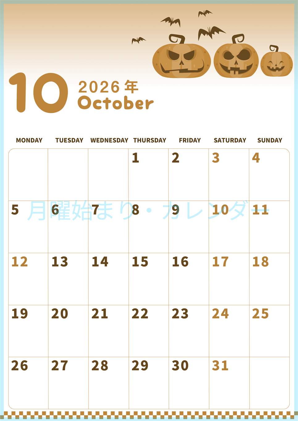2026年10月縦型レトロな月曜始まり カボチャのイラストがかわいいA4無料セピア調カレンダー(2026-00571011)
