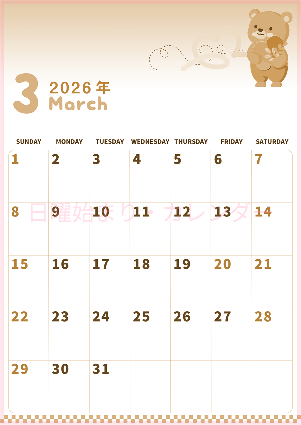 2026年3月縦型レトロな日曜始まり  ぬいぐるみイラストのかわいいA4無料セピア調カレンダー(2026-00570310)