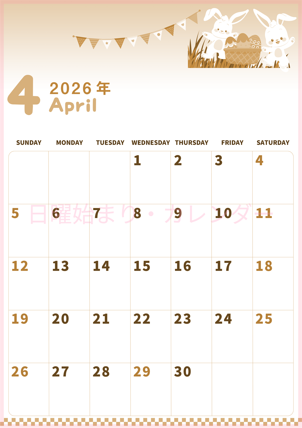 2026年4月縦型レトロな日曜始まり イースターイラストのかわいいA4無料セピア調カレンダー(2026-00570410)